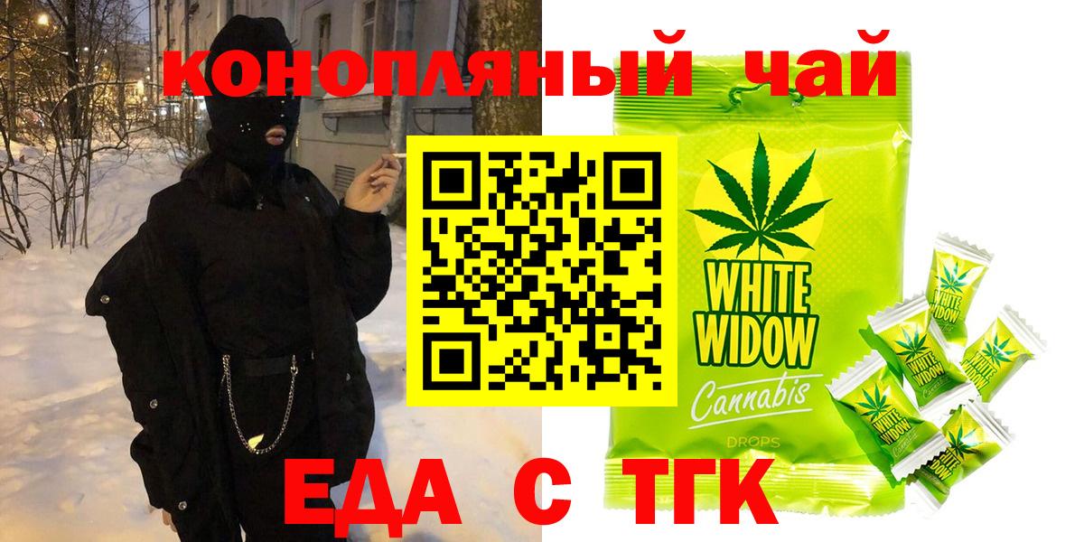 Canna-Cookies конопля Таганрог