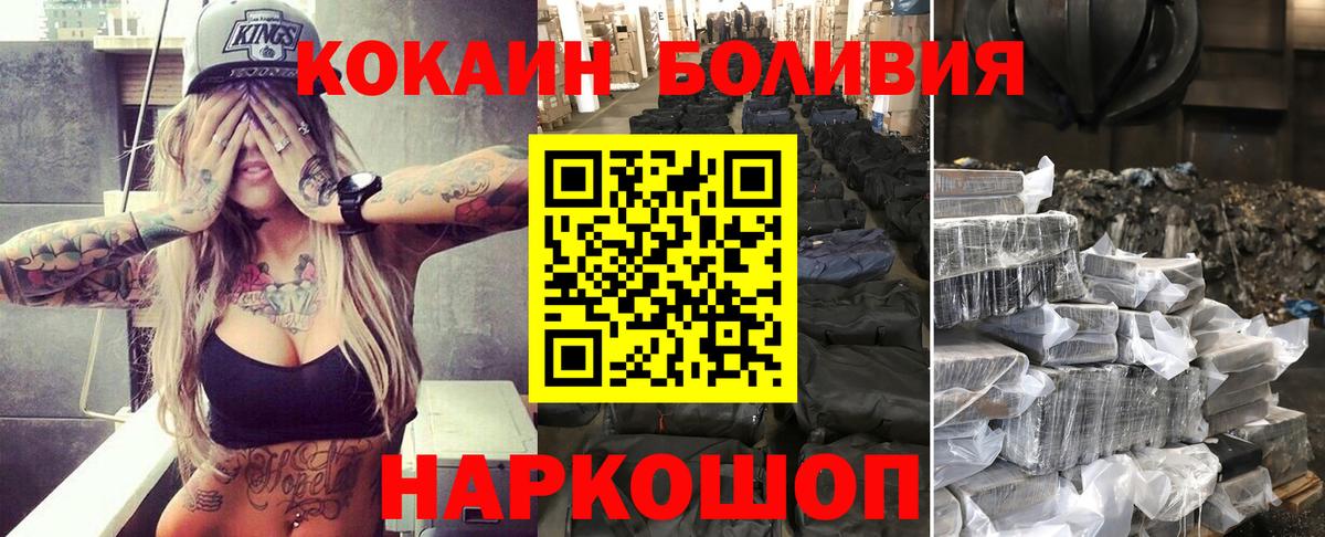 КОКАИН  COCAIN VHQ  COCAIN Перу  Вход с VPN  Таганрог 