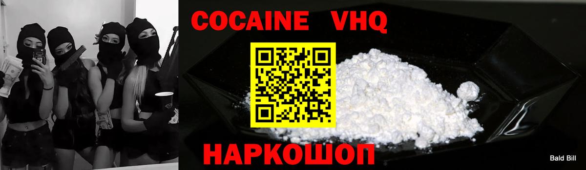 COCAIN FishScale Таганрог