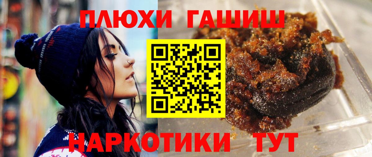 Таганрог  ГАШИШ гашик  Вход с VPN 
