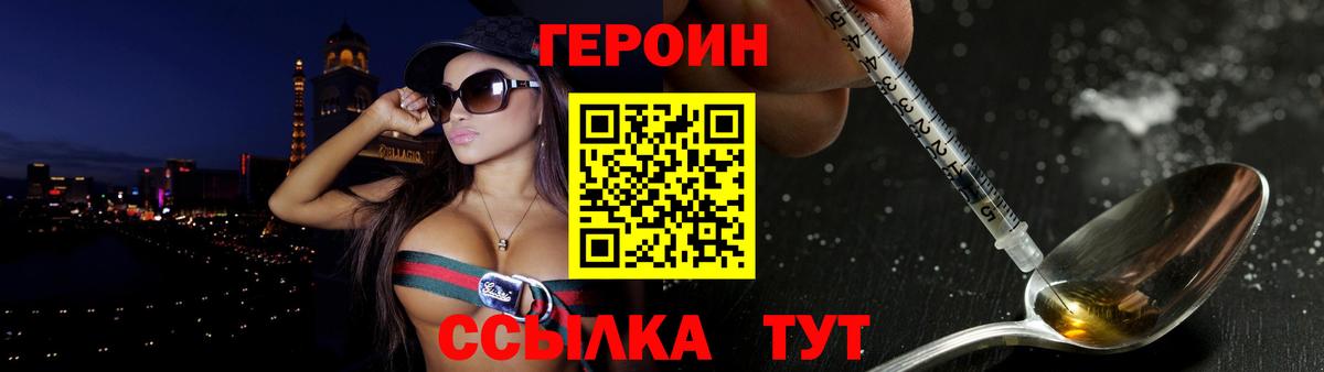 Героин гречка Таганрог