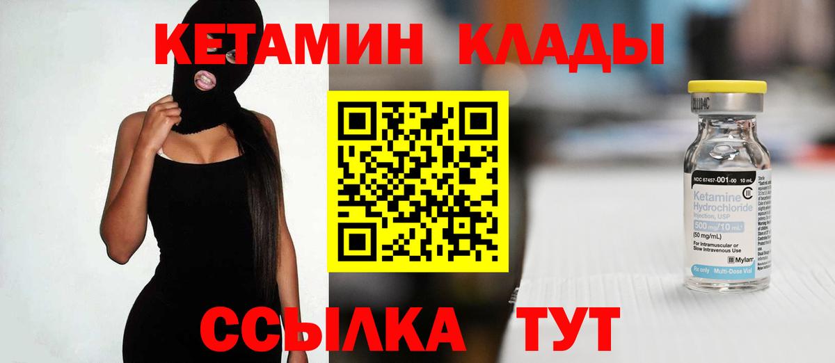 КЕТАМИН VHQ  Вход с VPN  Кетамин VHQ  Таганрог 