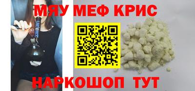 мефедрон мука Рязань