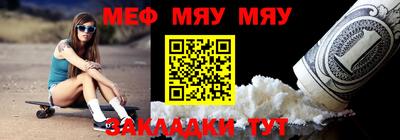 мефедрон мука Рязань