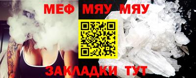 мефедрон мука Рязань