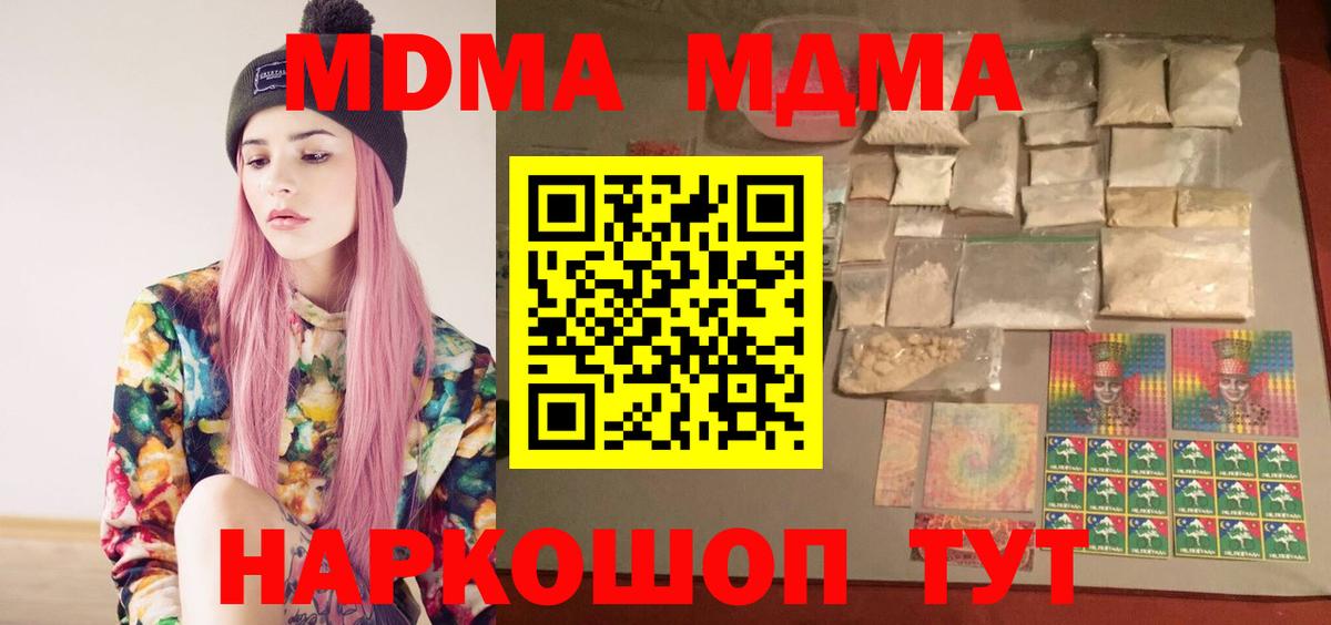 MDMA VHQ Таганрог