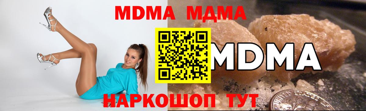 Таганрог  MDMA Molly  Вход с VPN  MDMA кристаллы 