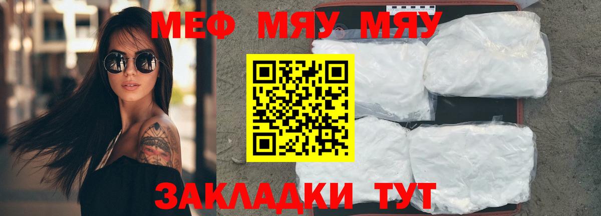 Меф мяу мяу  Вход с VPN  Таганрог  Меф VHQ 