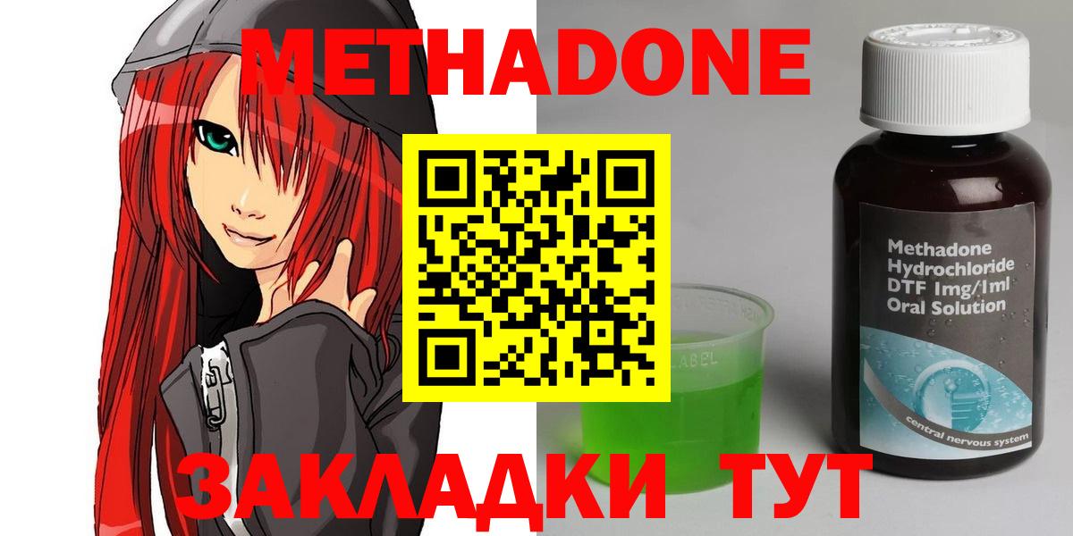 Метадон мёд Таганрог