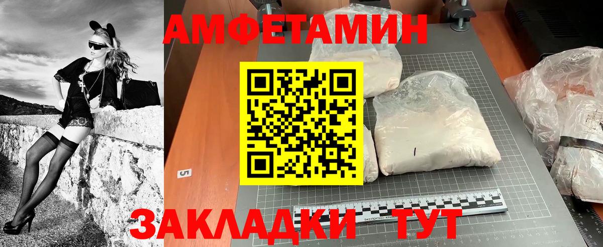 Таганрог  Метамфетамин Декстрометамфетамин 99.9%  Вход с VPN 