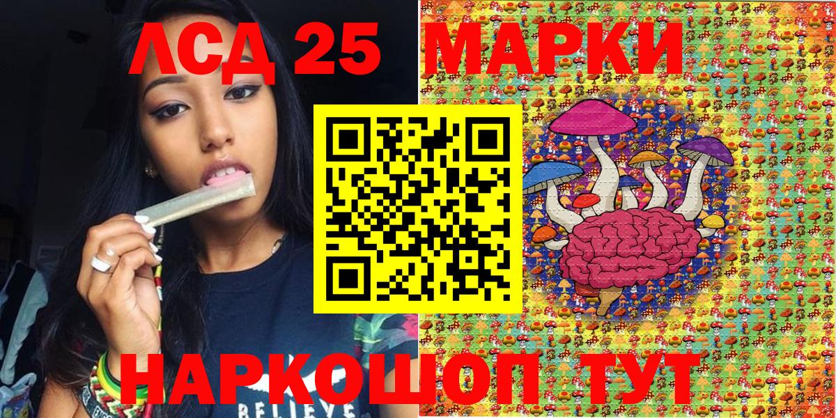 Наркотические марки 1500мкг Таганрог