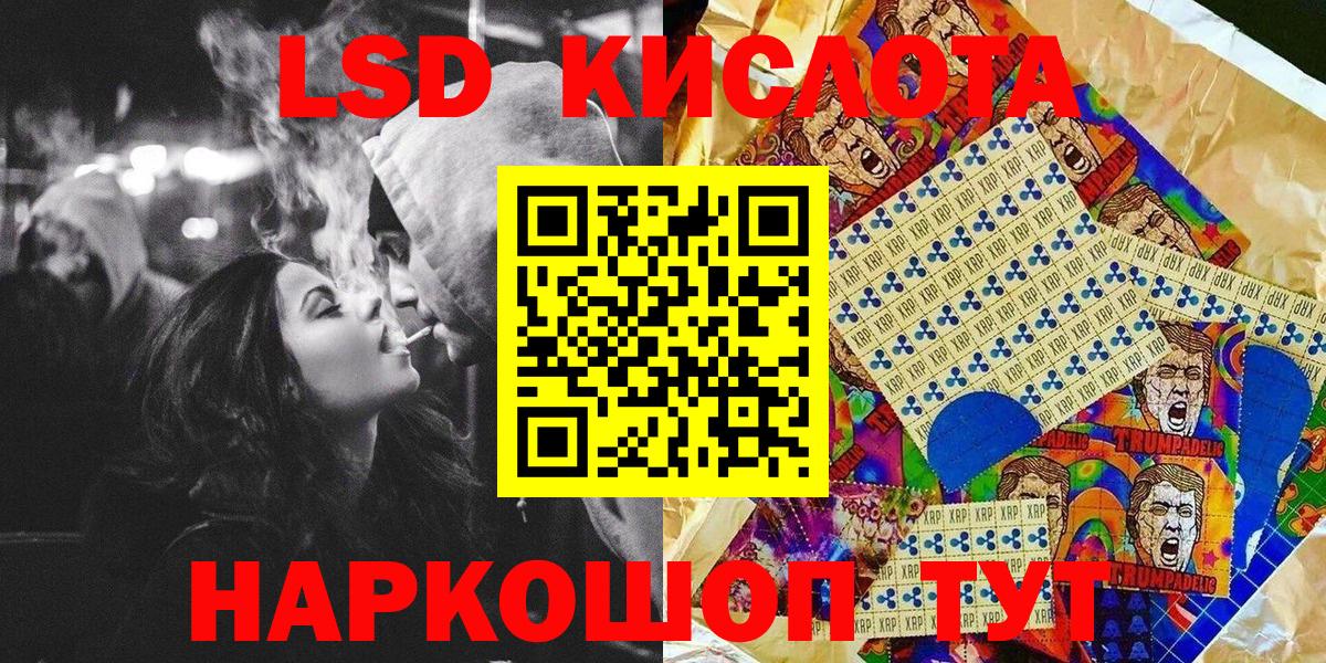 Таганрог  Марки 25I-NBOMe 1500мкг  Вход с VPN 