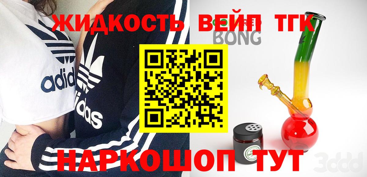 Таганрог  Дистиллят ТГК вейп  Вход с VPN 
